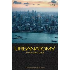 《Urbanatomy Shanghai 2008》封面